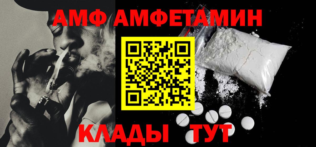 АМФЕТАМИН VHQ Нефтекамск