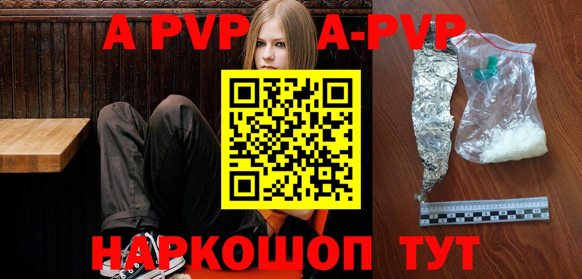 A PVP СК  Альфа ПВП Соль  А ПВП  где можно купить   Вход с VPN  Нефтекамск  Alpha-PVP VHQ 