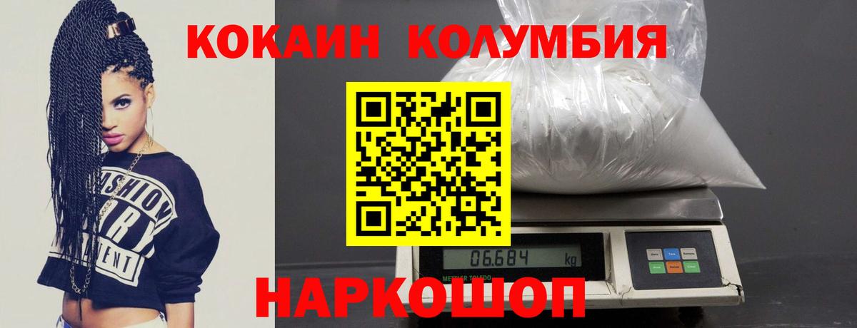 КОКАИН Перу  Cocaine 97%  Вход с VPN  Нефтекамск 