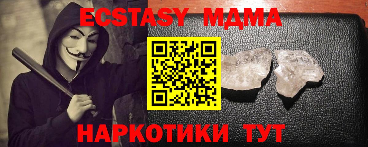 MDMA crystal Нефтекамск