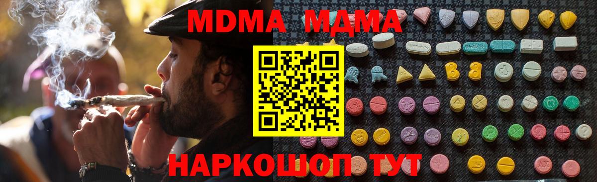 Нефтекамск  МДМА crystal  MDMA Molly  Вход с VPN 