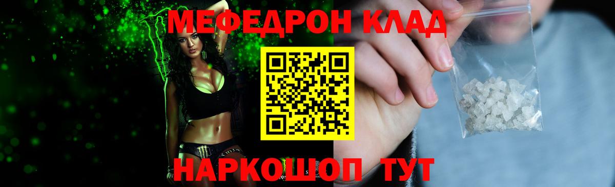 МЯУ-МЯУ  Меф mephedrone  МЯУ-МЯУ мука  Мефедрон  Нефтекамск  Вход с VPN 