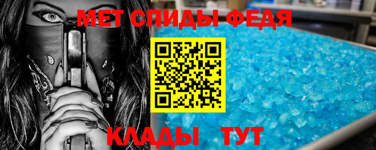 Метамфетамин кристалл Нефтекамск