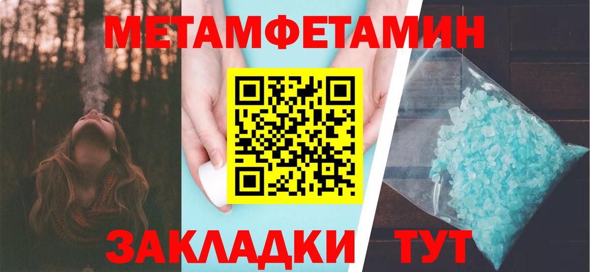 Первитин мет  Вход с VPN  Первитин  Нефтекамск 