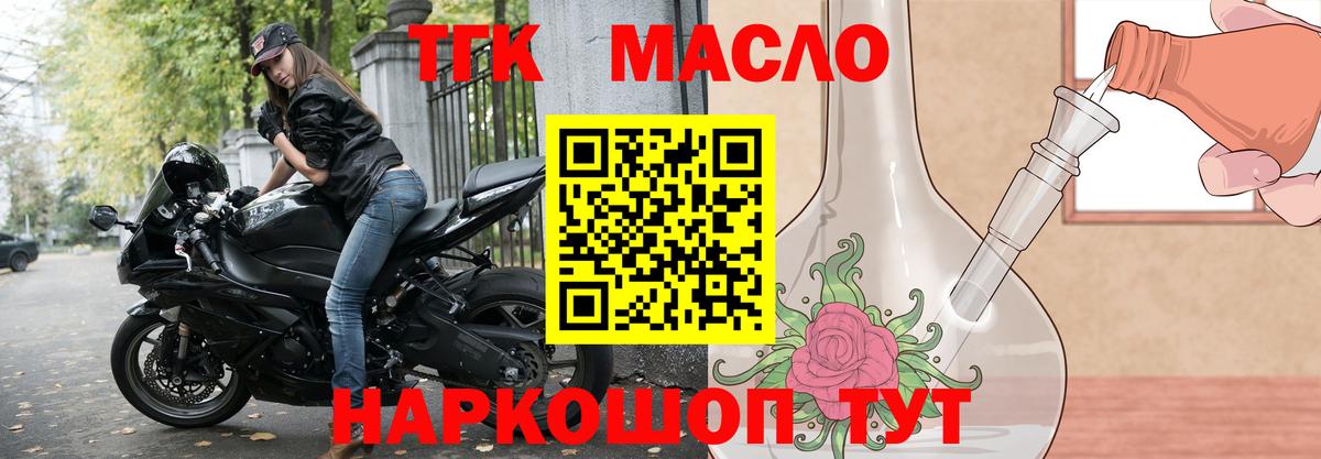 Нефтекамск  ТГК вейп  Вход с VPN 
